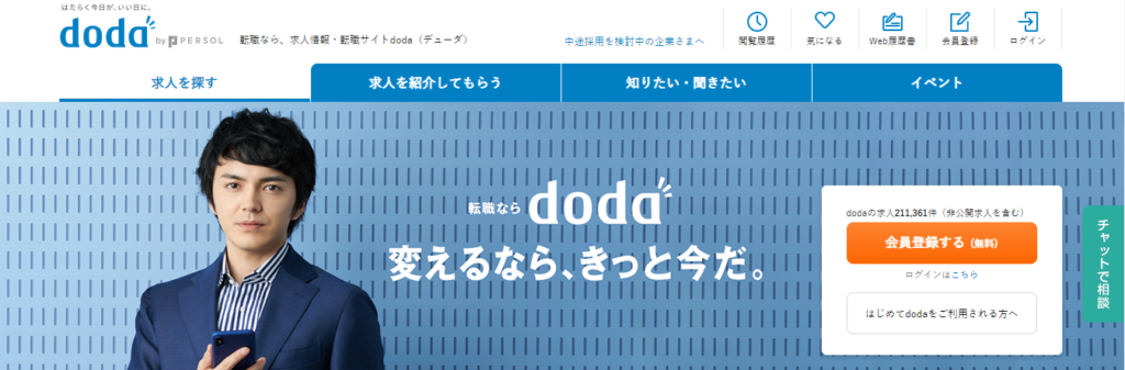 dodaトップページ